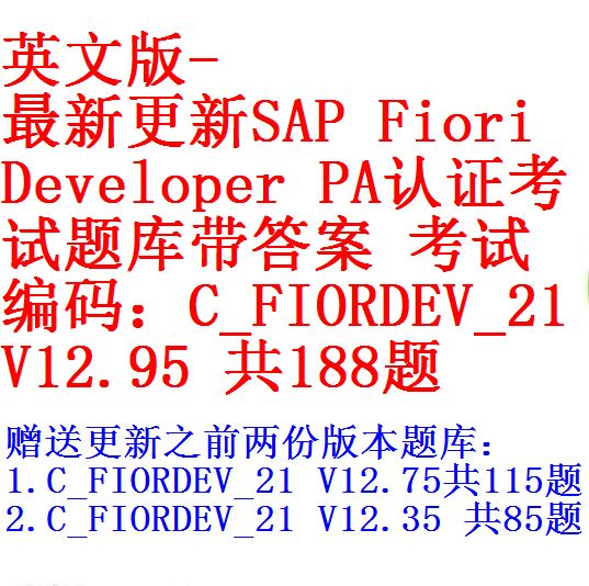 Training C_FIORDEV_22 Pdf