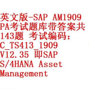 SAP S4HANA FICO模块认证考试题库汇集 – 开源资料库