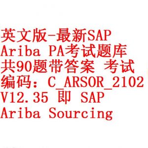 各个模块最新版本-SAP S4HANA PA认证考试题库 – 开源资料库