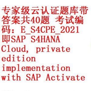 E-S4CPE-2021 Test Valid