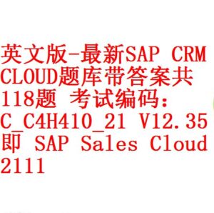 英文版-最新SAP CRM CLOUD题库带答案共118题 考试编码：C_C4H410_21 V12.35 即 SAP Sales Cloud Sns-Brigh10