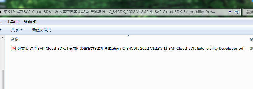 C_S4CDK_2022 Related Exams