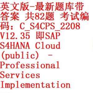 SAP S4 HANA CLOUD培训视频（S4HC培训及资料） – 开源资料库