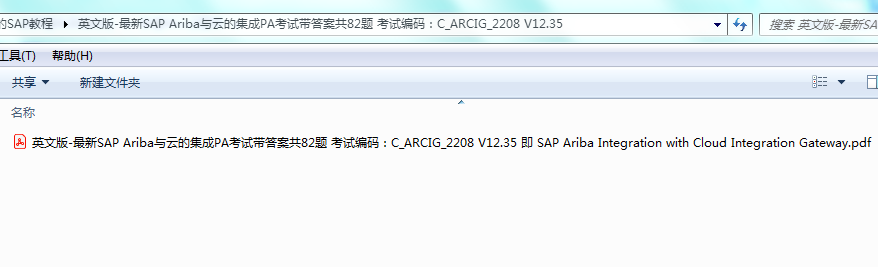 英文版-最新SAP Ariba与云的集成PA考试带答案共82题考试编码：C_ARCIG_2208 V12.35 即SAP Ariba  Integration with Cloud Integration Gateway – 开源资料库