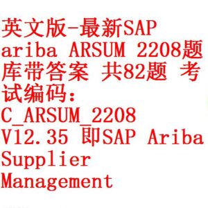 SAP Ariba培训视频教程 – 开源资料库