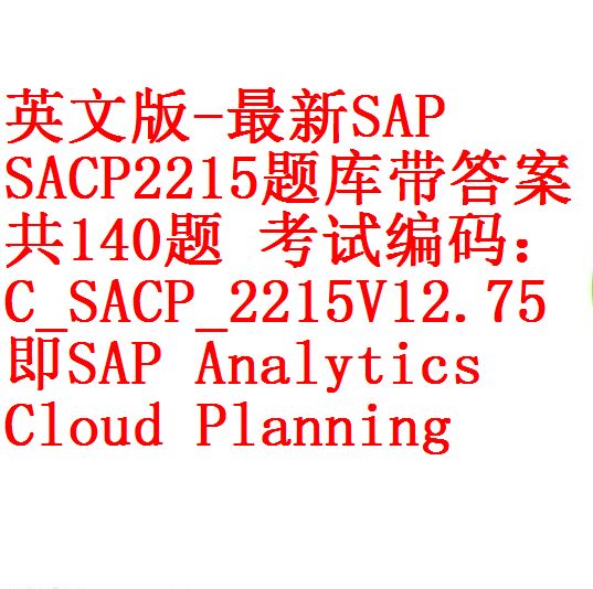 英文版-最新SAP SACP2215 PA考试题库带答案 共140题 考试编码：C_SACP_2215 V12.75 即SAP 