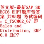 Exam C-SAC-2208 Tests