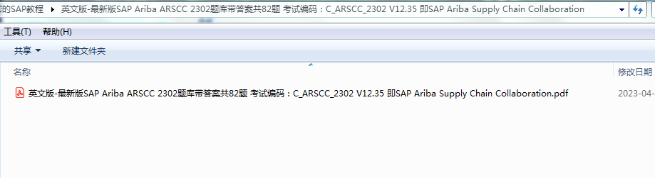 Valid Dumps C_ARSCC_2302 Pdf